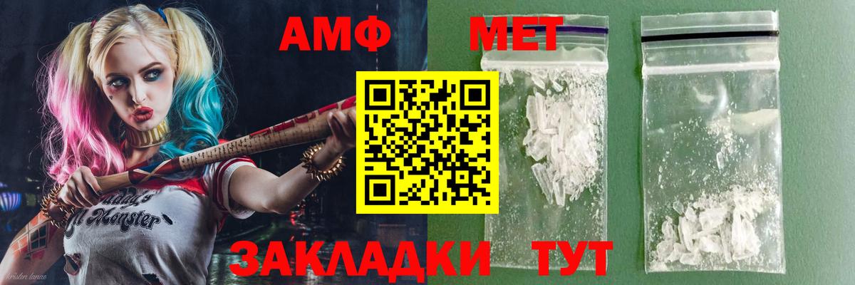 АМФ 97%  АМФЕТАМИН  Красногорск  Вход с VPN 
