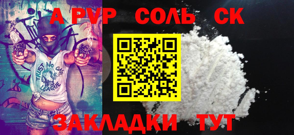 Красногорск  купить наркотик  Вход с VPN  A-PVP  Alpha PVP СК КРИС  Альфа ПВП кристаллы  Alpha-PVP Соль 