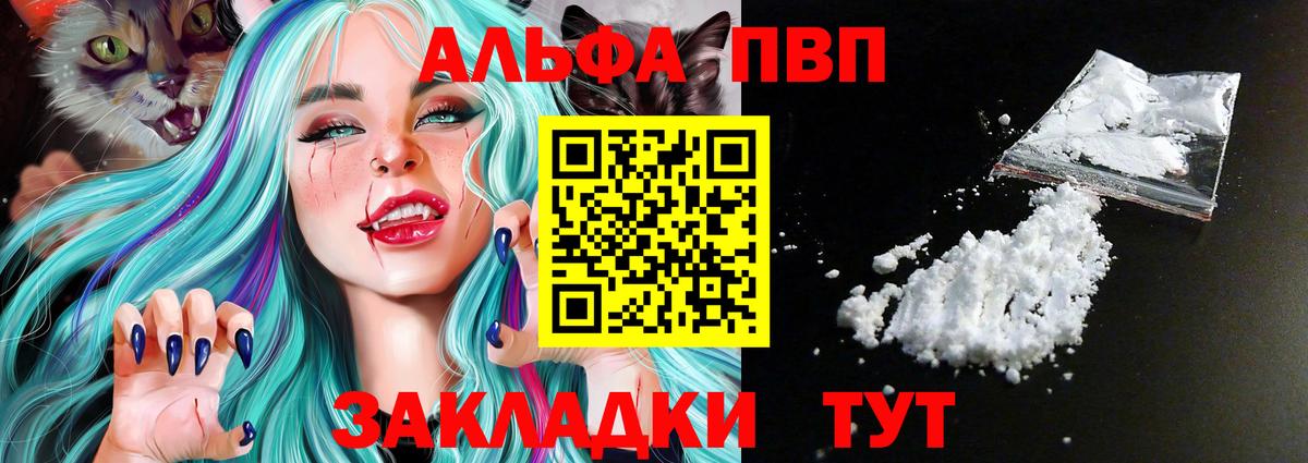 Alfa_PVP мука Красногорск