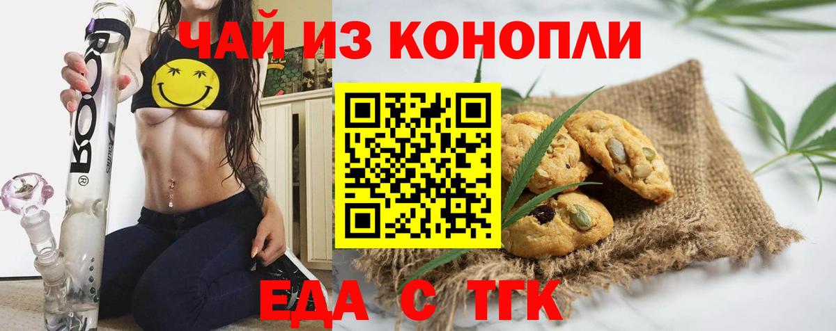 Canna-Cookies конопля  Вход с VPN  Красногорск 