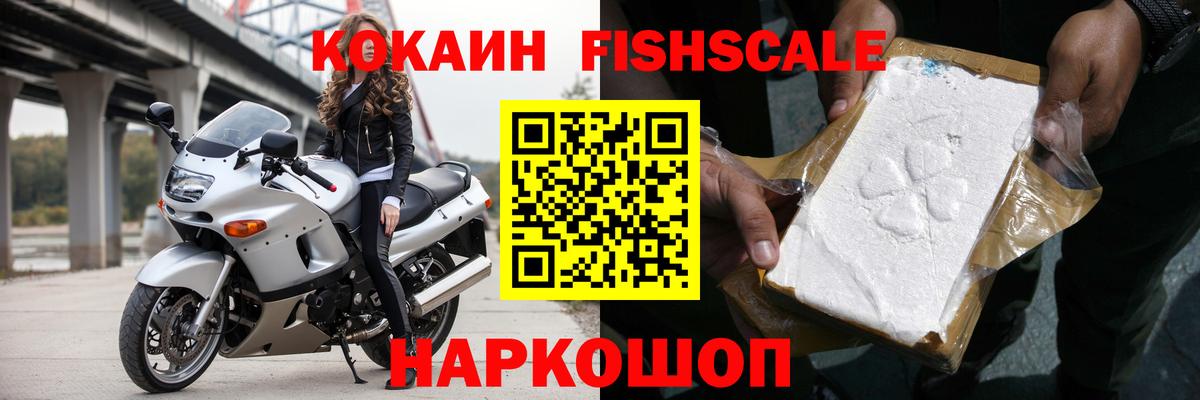 Cocaine VHQ  даркнет сайт  Вход с VPN  Красногорск  КОКАИН 97%  Кокаин 