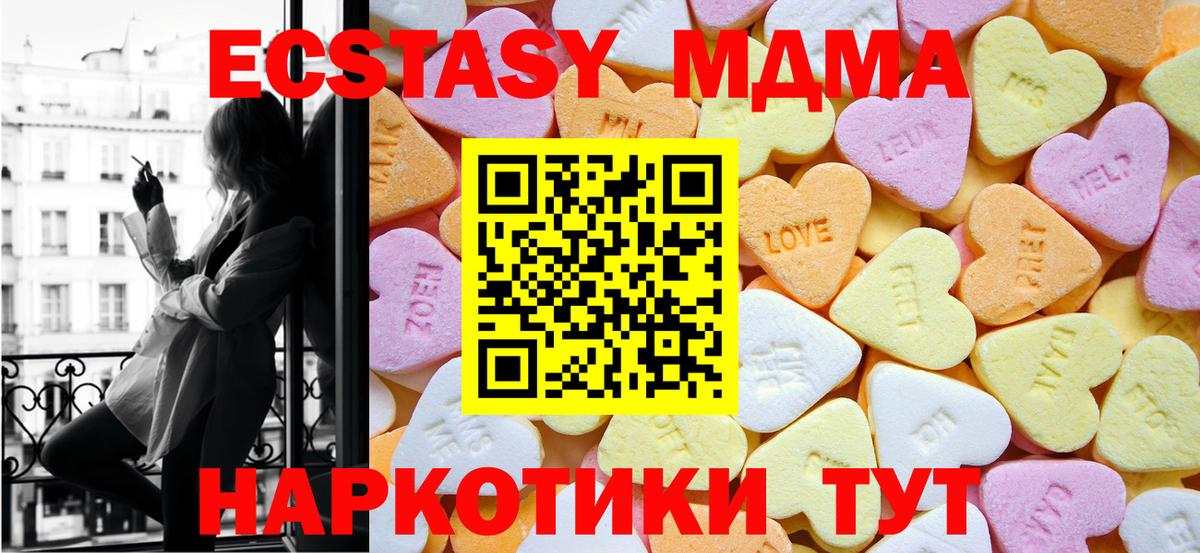 ЭКСТАЗИ  Вход с VPN  Ecstasy Cube  Красногорск  kraken онион  Ecstasy DUBAI 