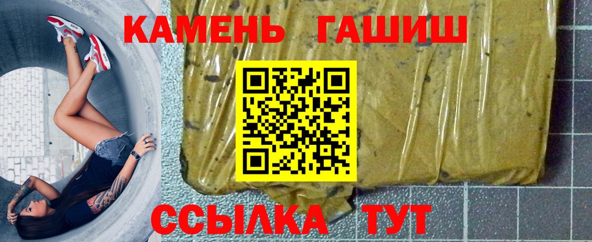 Гашиш hashish Красногорск