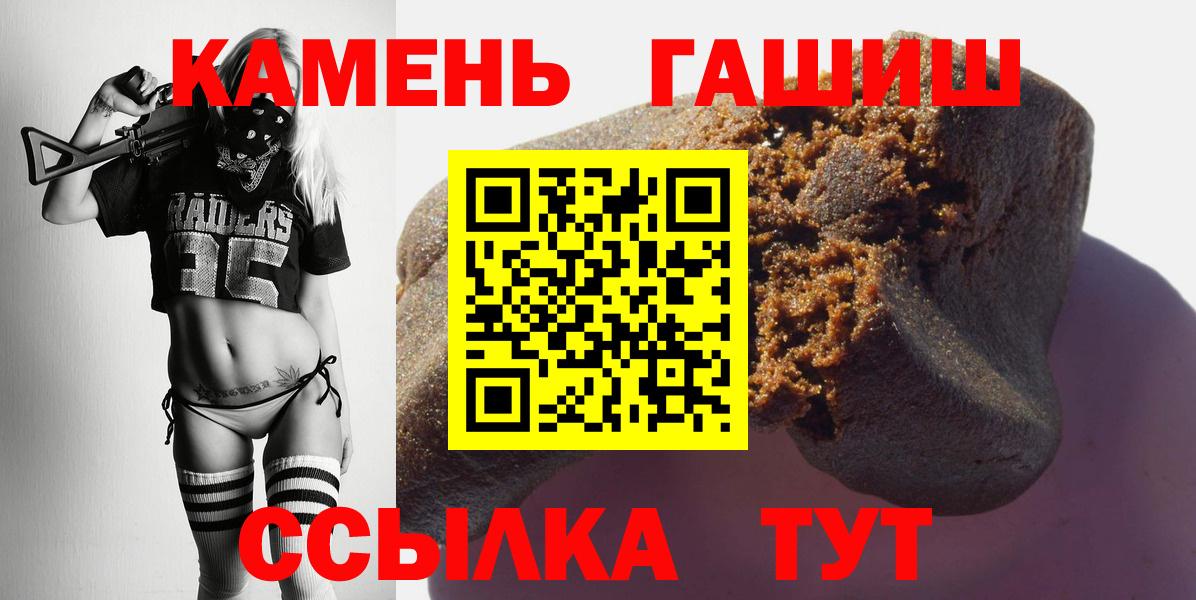 ГАШ 40% ТГК  Вход с VPN  Красногорск 