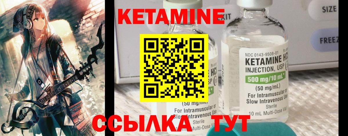 Кетамин ketamine Красногорск