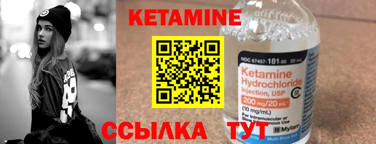 Красногорск  Кетамин ketamine  КЕТАМИН ketamine  Вход с VPN 