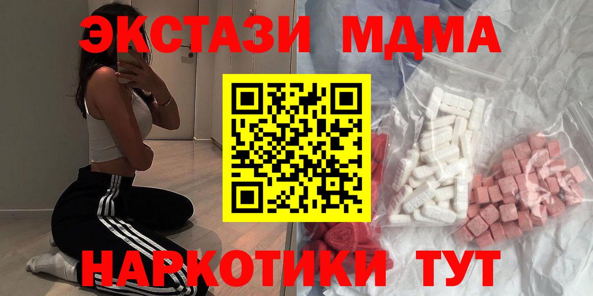 Красногорск  МДМА кристаллы  MDMA  MDMA VHQ  Вход с VPN 