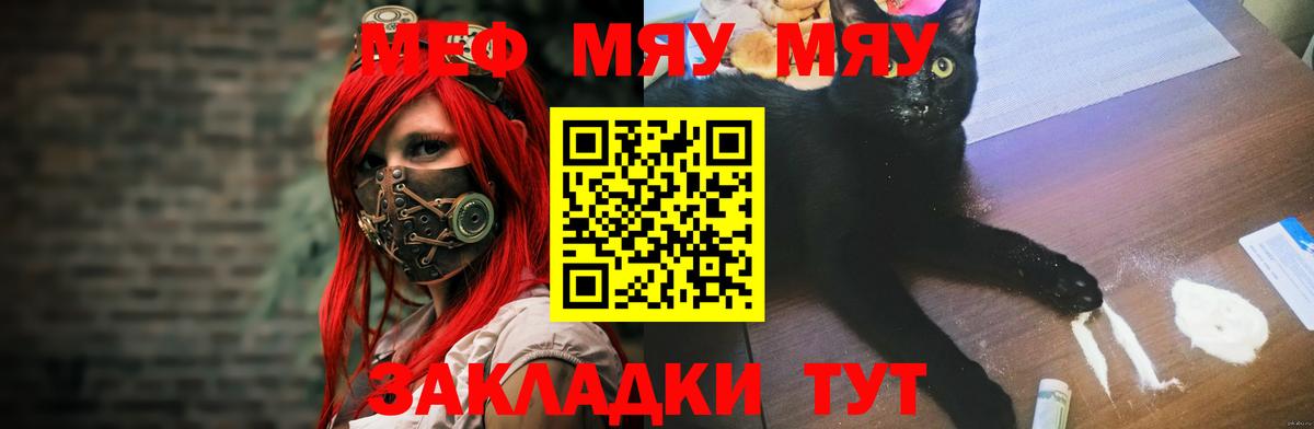 Мефедрон Красногорск