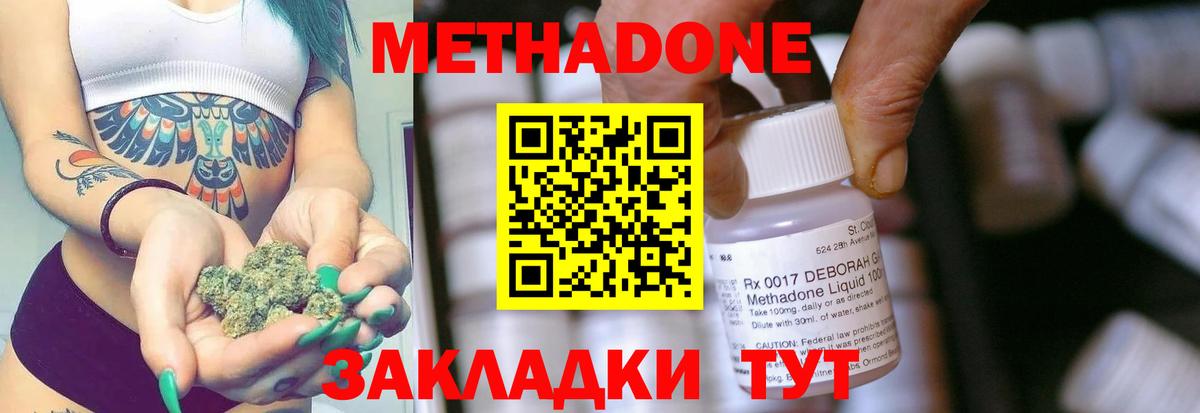 Метадон белоснежный  МЕТАДОН мёд  Красногорск  Вход с VPN 
