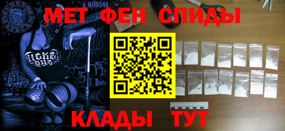 Первитин мет Красногорск