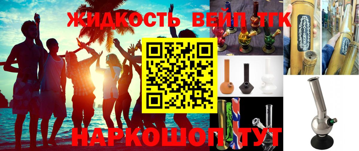 ТГК Wax Красногорск